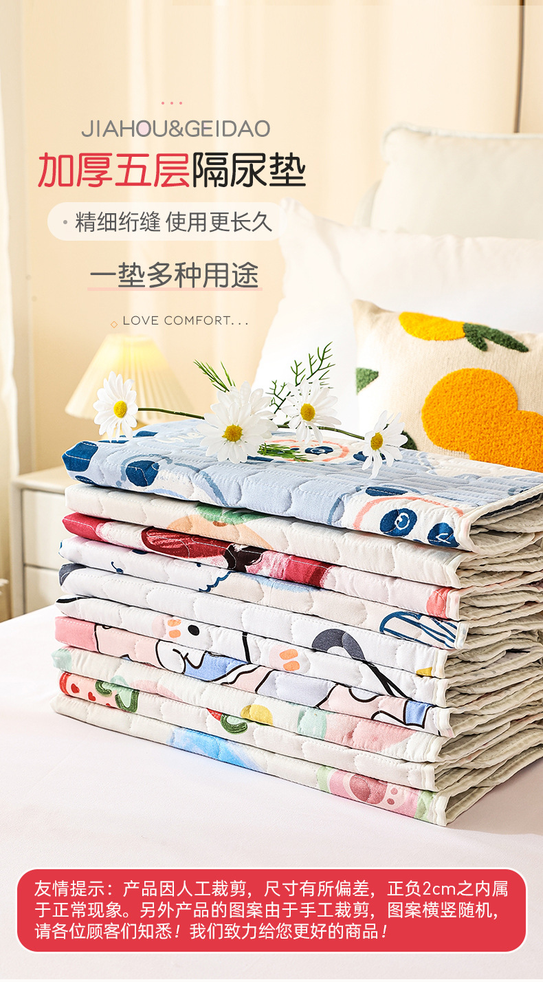 隔尿垫生理期防水可洗大姨妈垫子专用床上月经防漏例假经期小垫子详情1