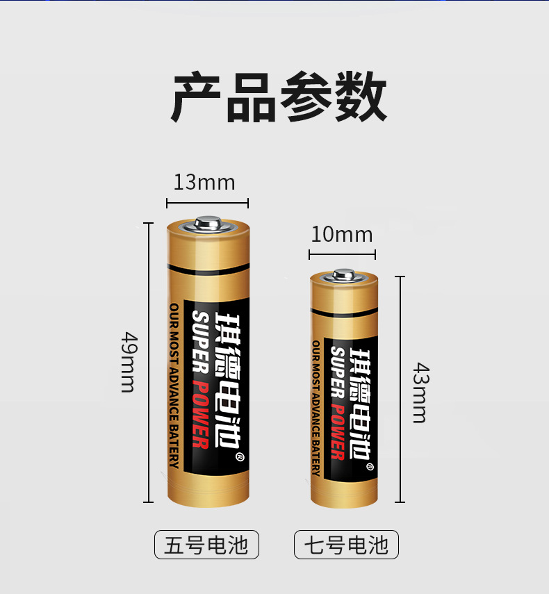 5号7号电池1.5V碳性五号七号干电池遥控器电子秤玩具厂家批发详情2