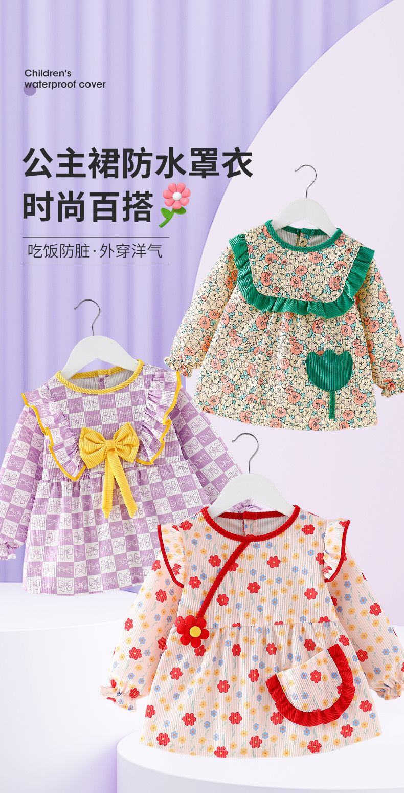 宝宝罩衣秋冬季防水防脏反穿衣女宝女孩吃饭围兜儿童围裙饭兜护衣详情1