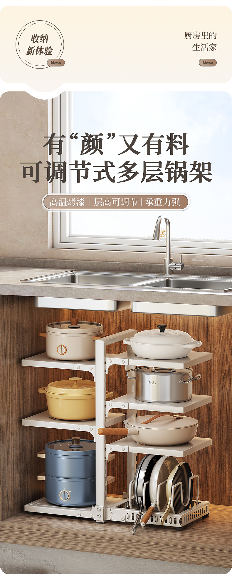 多层厨房置物架锅架下水槽收纳架家用橱柜内锅具整理架日用百货详情1