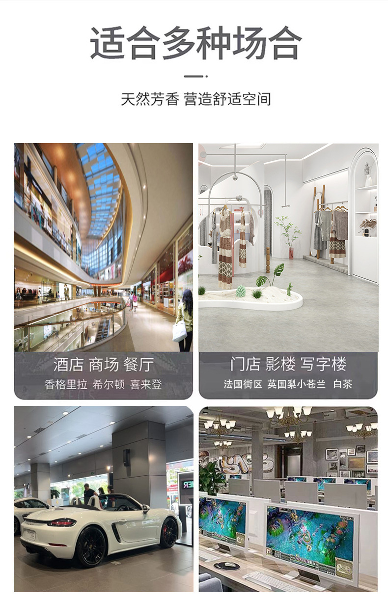 扩香精油酒店香氛机专用持久留香会所酒店民宿香氛机专用精油香薰详情3