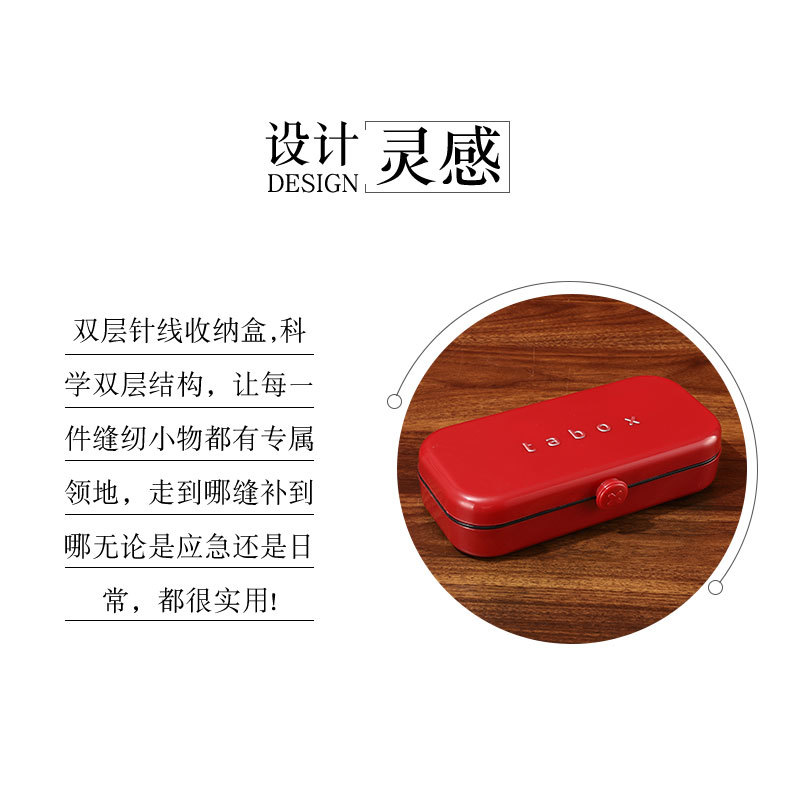 创意针线盒便携学生宿舍婚庆手工针线收纳盒家用陪嫁多功能缝补针详情2