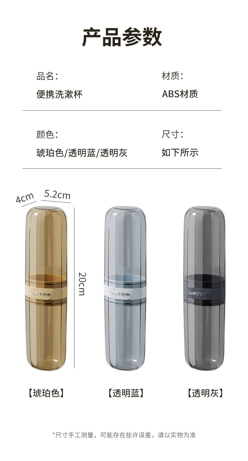旅行漱口杯便携牙刷牙具收纳盒透明洗漱套装外出洗漱杯牙刷架牙具座详情10