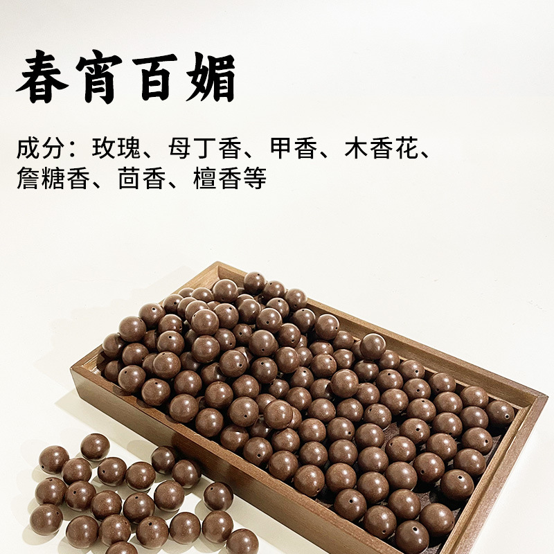 天然合香珠五行香珠文玩佛珠手串抖音爆款批发合香珠中药手串药珠详情15