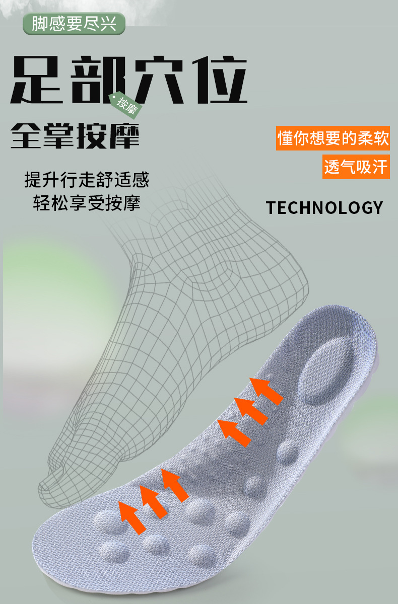 4D运动鞋垫男生女士PU足弓全垫防臭吸汗透气高弹减震休闲军训鞋垫详情10