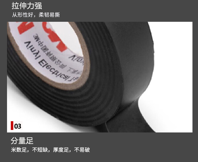 3M1600#电工胶布绝缘胶带防潮PVC电气电线1500耐高温阻燃防水EMD详情9