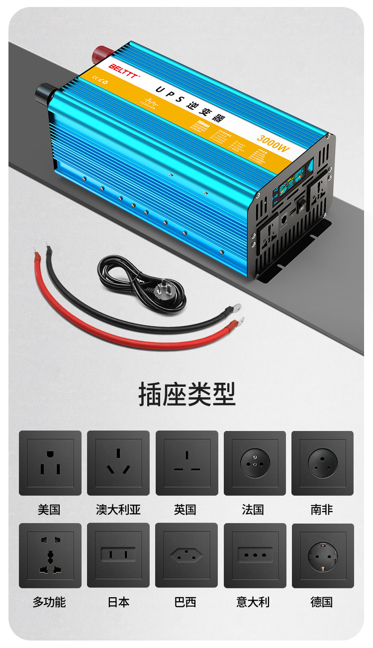 12v纯正弦波逆变器充电一体机ups1000-5000w离网逆变器12V24v汽车详情5