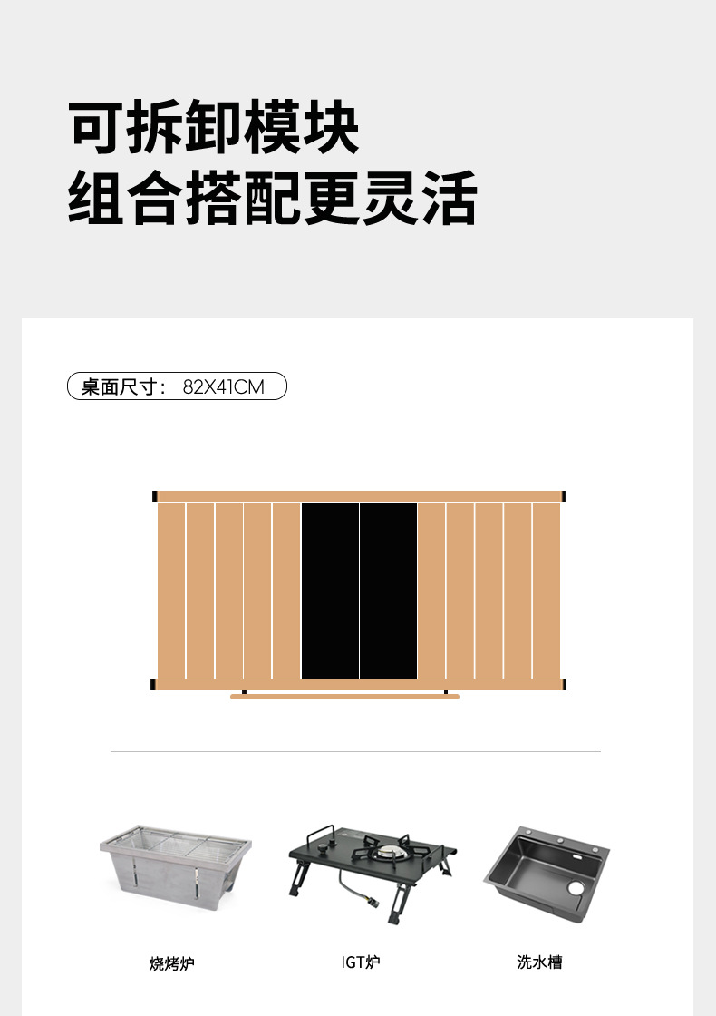 2024新款高端户外露营装备IGT组合桌烧烤野餐可拆卸铝合金桌子详情10