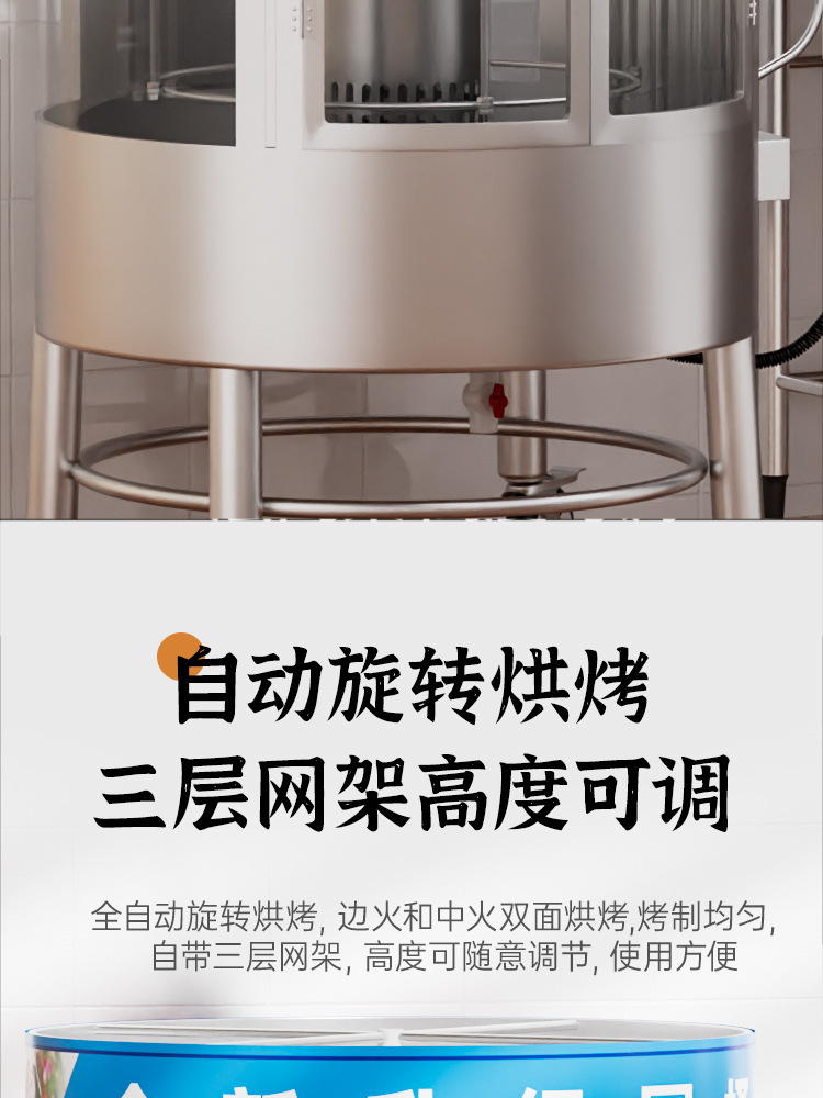 Wholesale of commercial large-capacity roast duck ovens, fully automatic rotary electric heating equipment for roast chicken and goose in roast meat stores pic 13