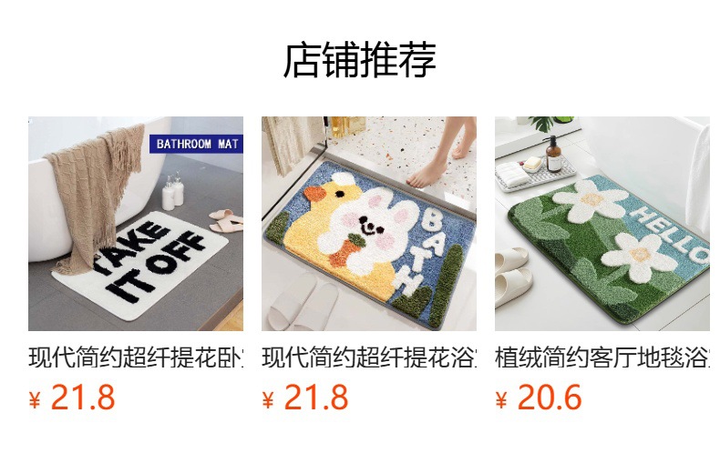 浴室地毯吸水地垫卫生间防滑脚垫卫浴加厚门垫子卧室厕所进门家用详情5