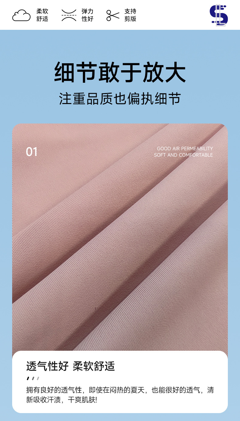 190g锦纶双面锦氨高弹鲨鱼皮瑜伽服高尔夫网球服运动裙面料详情10