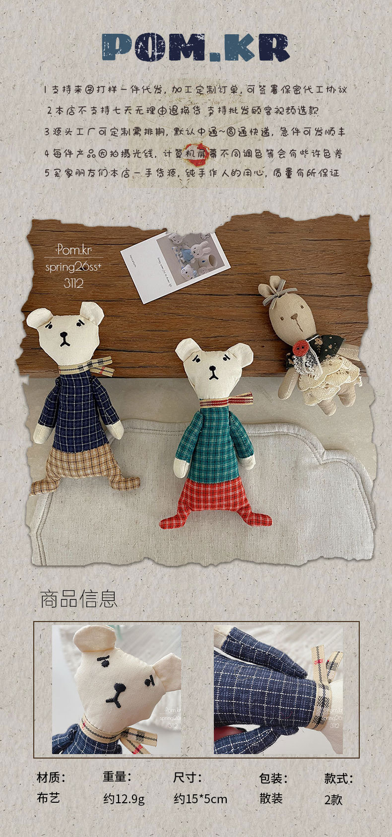新款韩版创意小熊娃娃布艺手作格纹充棉立体玩偶宝宝安抚玩具摆件详情1