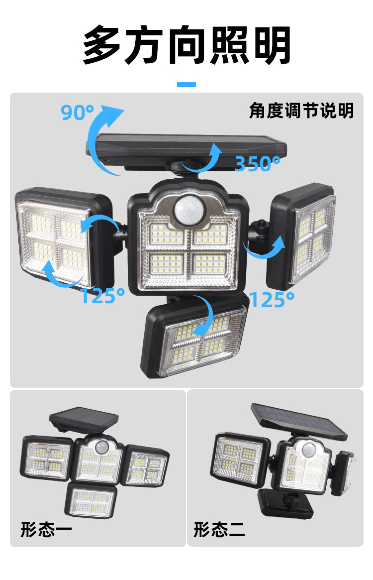 定制太阳能璧灯太阳能路灯旋转分体防水路灯人体感应道路照明庭院详情18