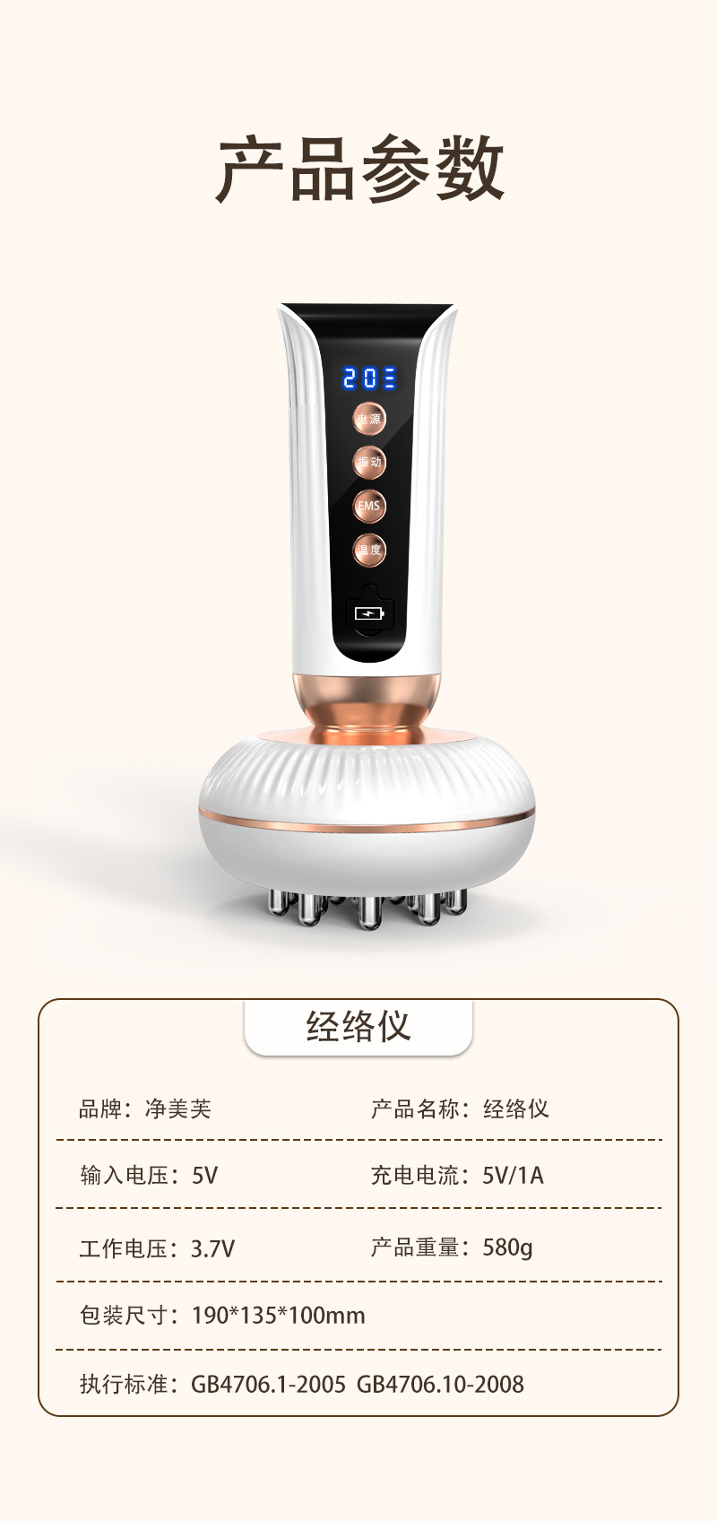 家用电动经络刷全身揉腹肚子经络疏通仪五行经络按摩器加热刮痧仪详情12