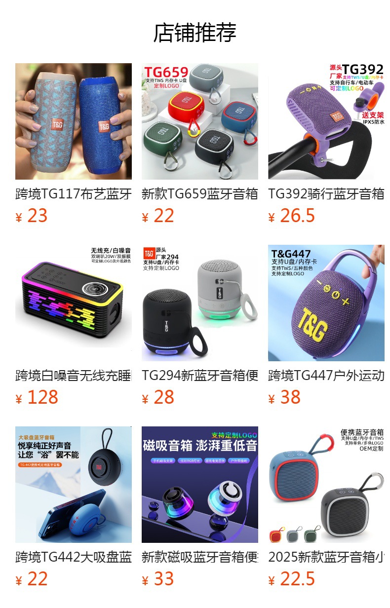 TG337蓝牙音箱无线布艺插卡小音响重低音炮便携式迷你蓝牙音响详情1