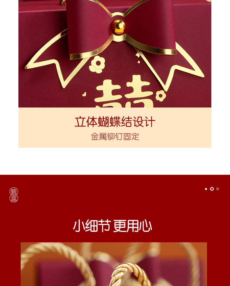 喜糖盒子2024款结婚糖盒婚礼喜糖袋伴手礼复古高级感糖果包装空盒详情5