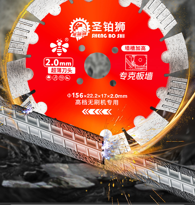 开槽切割片小蜜蜂190超薄锋利钢筋混凝土板墙角磨机195金刚石锯片详情2