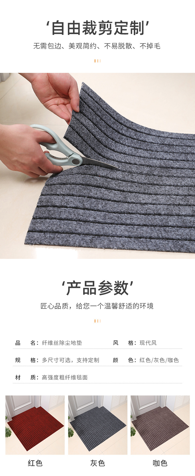 定制商用门口走廊厨房客厅卧室阳台办公室吸水防滑蹭土大地毯详情6