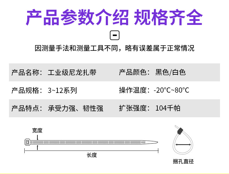 尼龙扎带100根一包Nylon cable tie黑白色塑料扎带大量批发厂家详情13