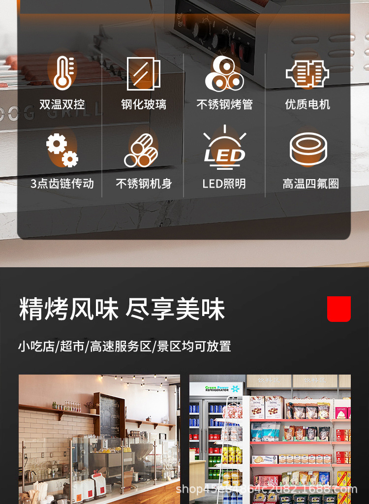 Wholesale of new national standard commercial sausage grilling machines, fully automatic dual-temperature and dual-control sausage machines, and hot dog machines for convenience store stalls pic 12