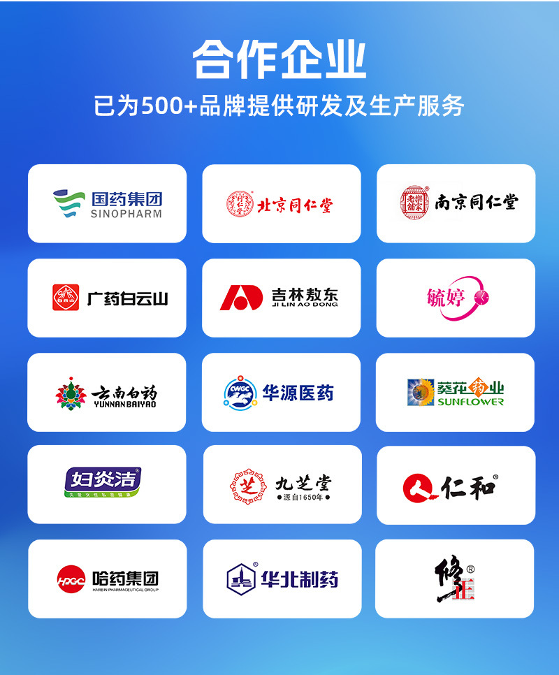 热磁前列腺贴尿频尿急尿失禁消炎消肿止痛械字号男性私护贴牌定制详情11