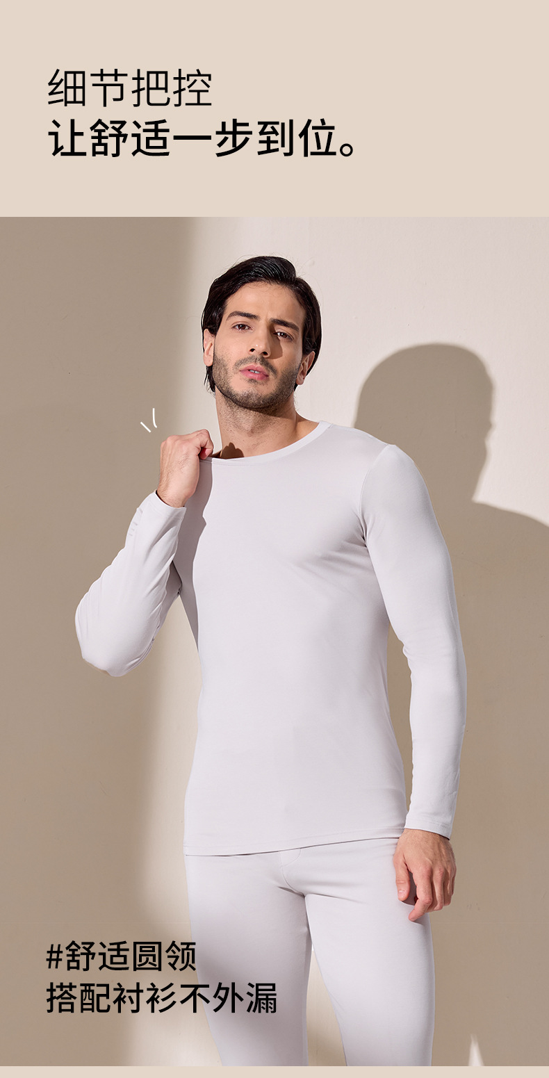 秋冬新款男士奥地利兰精莫代尔无痕打底秋衣秋裤薄款保暖内衣套装详情14