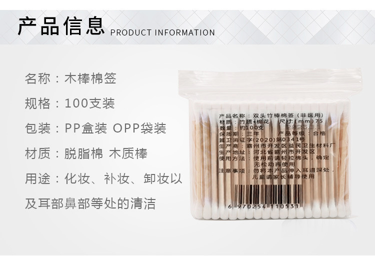 500支木棒棉签圆筒装 双头棉签一次性清洁掏耳朵化妆卸妆棉签批发详情4