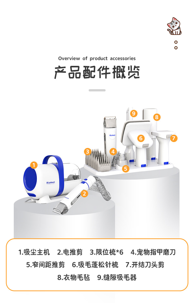 科美/KEMEI狗狗猫咪毛发修剪器高强度陶瓷头大功率宠物吸尘套装详情12