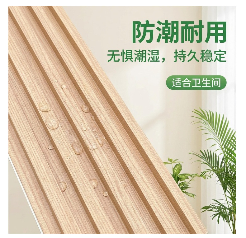 外贸定 制WPC格栅墙板 免漆护墙板电视背景墙批发装饰网红160格栅详情13