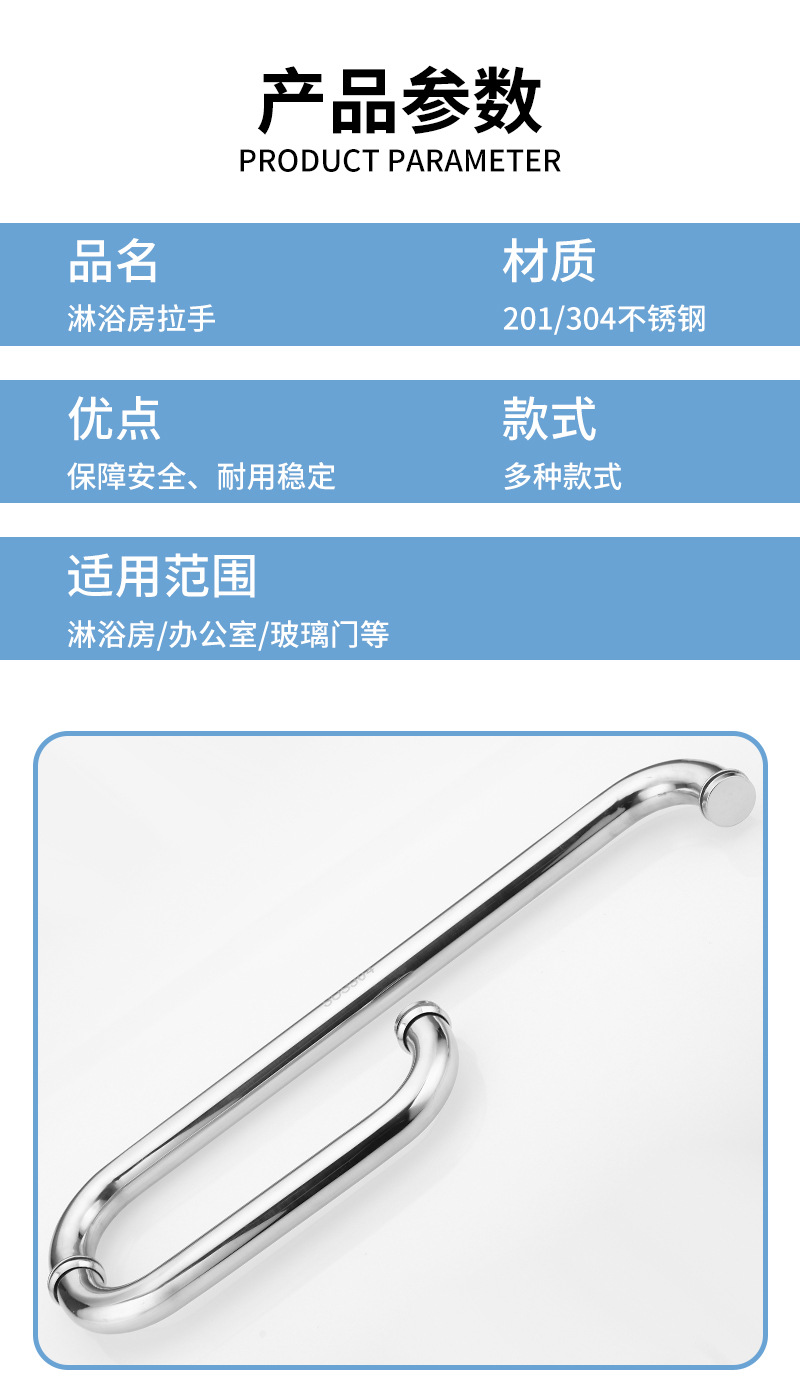厂家304淋浴房拉手 酒店浴室玻璃门把手 大门推拉门不锈钢拉手详情10