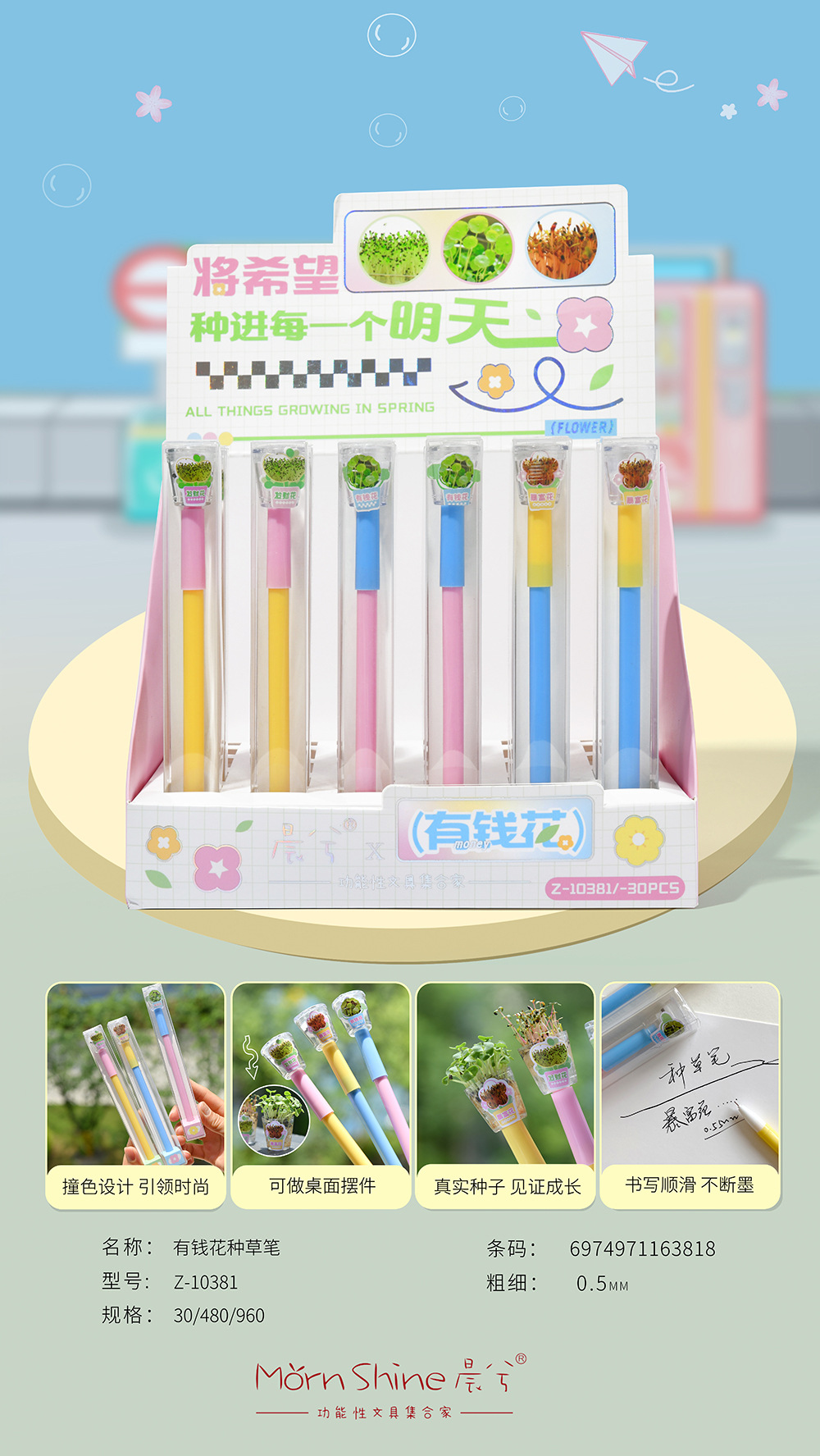 晨兮创意DIY迷你盆栽种草笔 全针管黑色中性笔 有钱花暴富花款 长草笔带给你无尽创意乐趣详情1