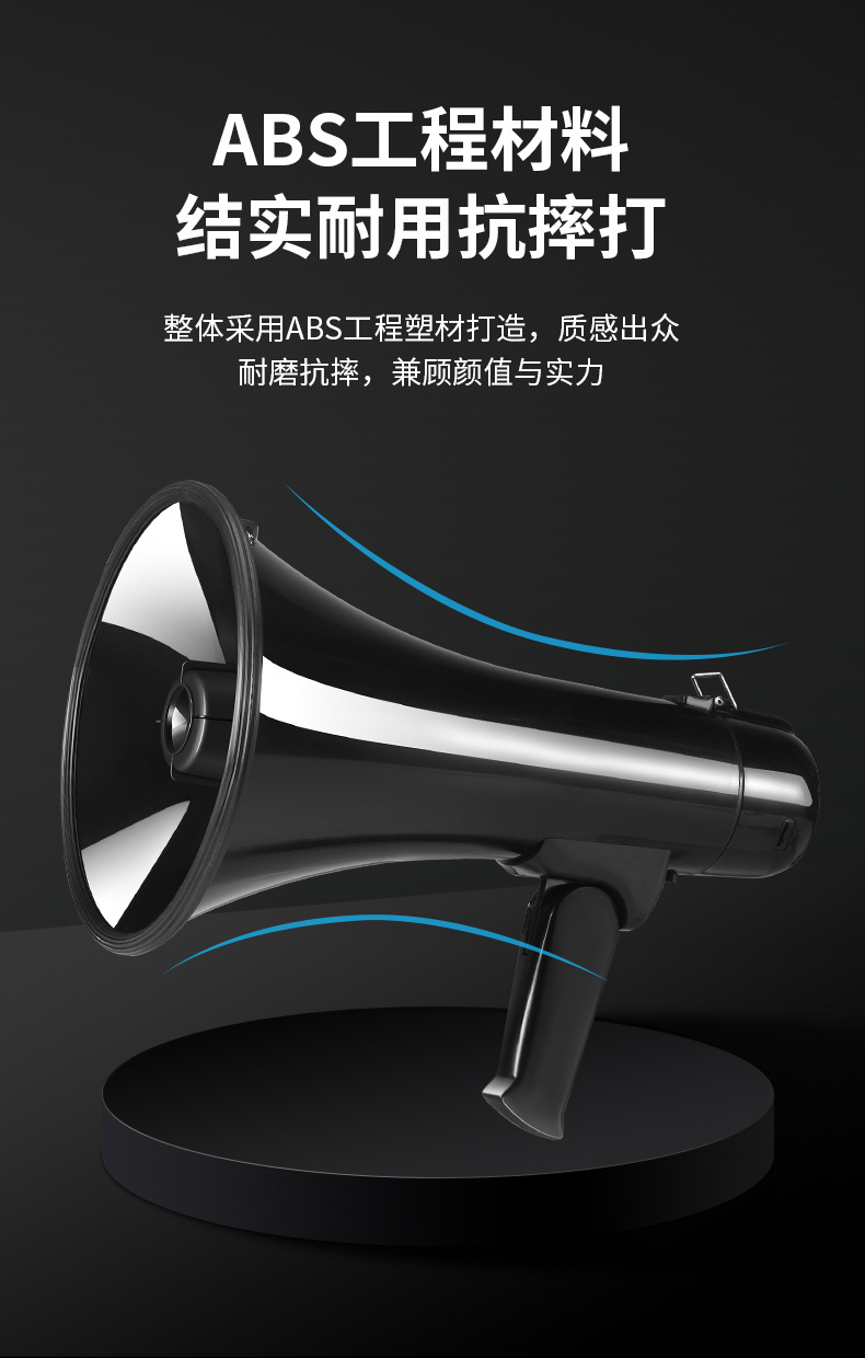 50W大功率手持喊话器地摊叫卖喇叭户外宣传录音充电式扩音扬声器详情11