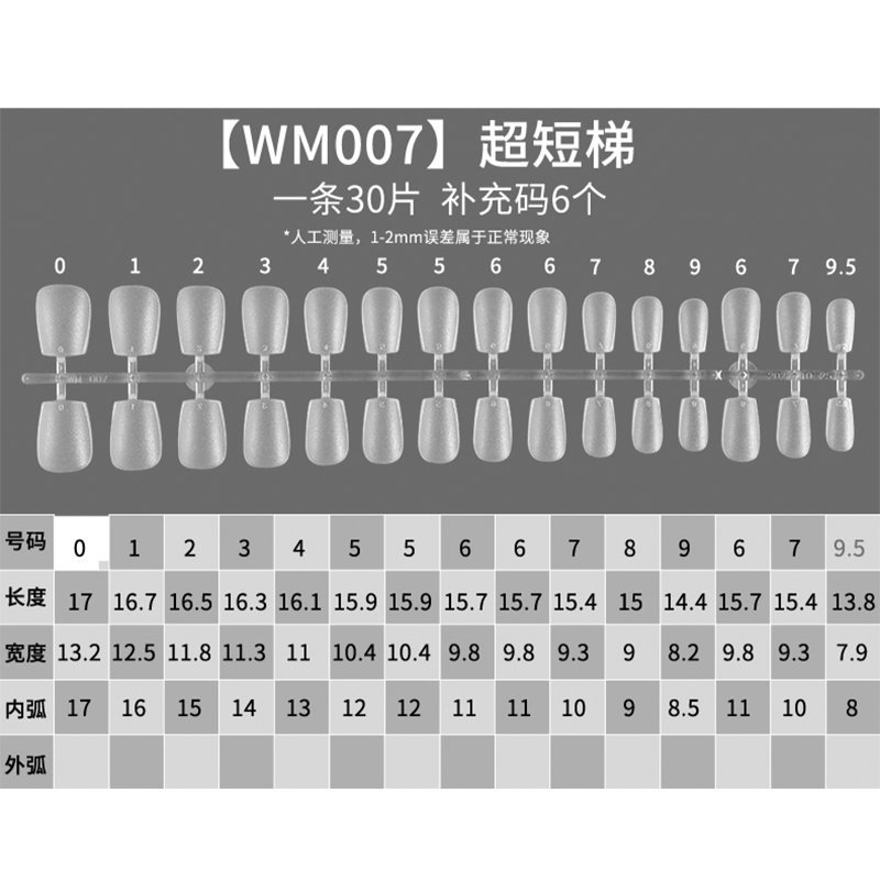 街遇分码甲片穿戴甲专用美甲片假指甲穿戴式全贴美甲店分码指甲贴详情20