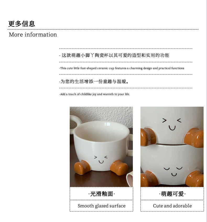 可爱脚丫马克杯ins创意陶瓷高颜值咖啡杯早餐牛奶杯家用陶瓷水杯详情3