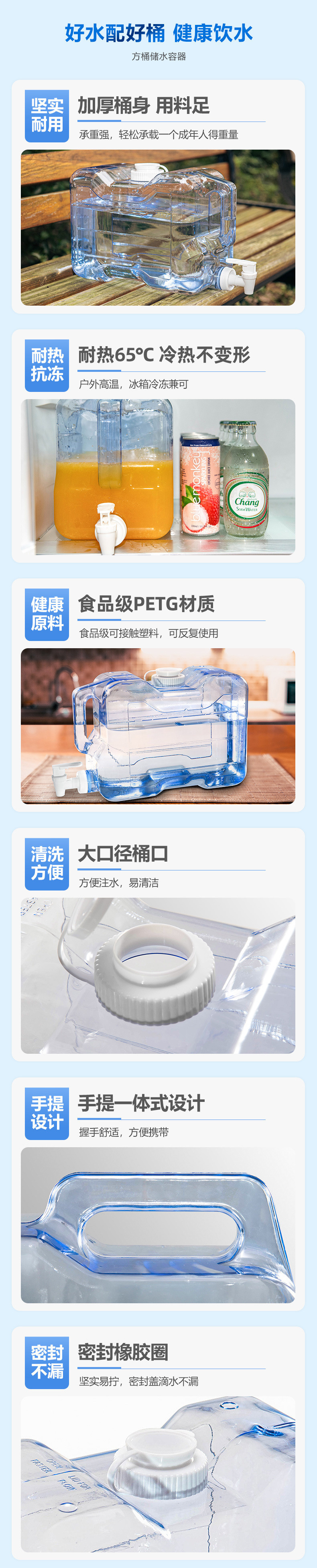 户外运动储水方桶露营旅行水龙头水壶家用宿舍饮水箱便携大容量瓶详情3