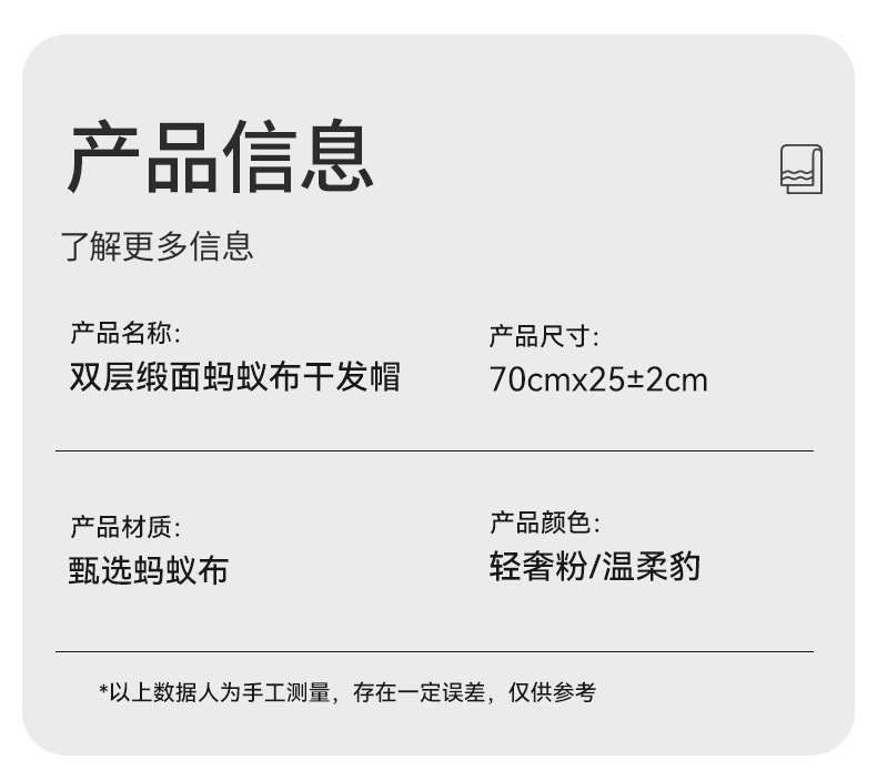 严选干发帽女加厚强吸水缎面干发帽抗菌护发干发巾包头巾速干浴帽详情14