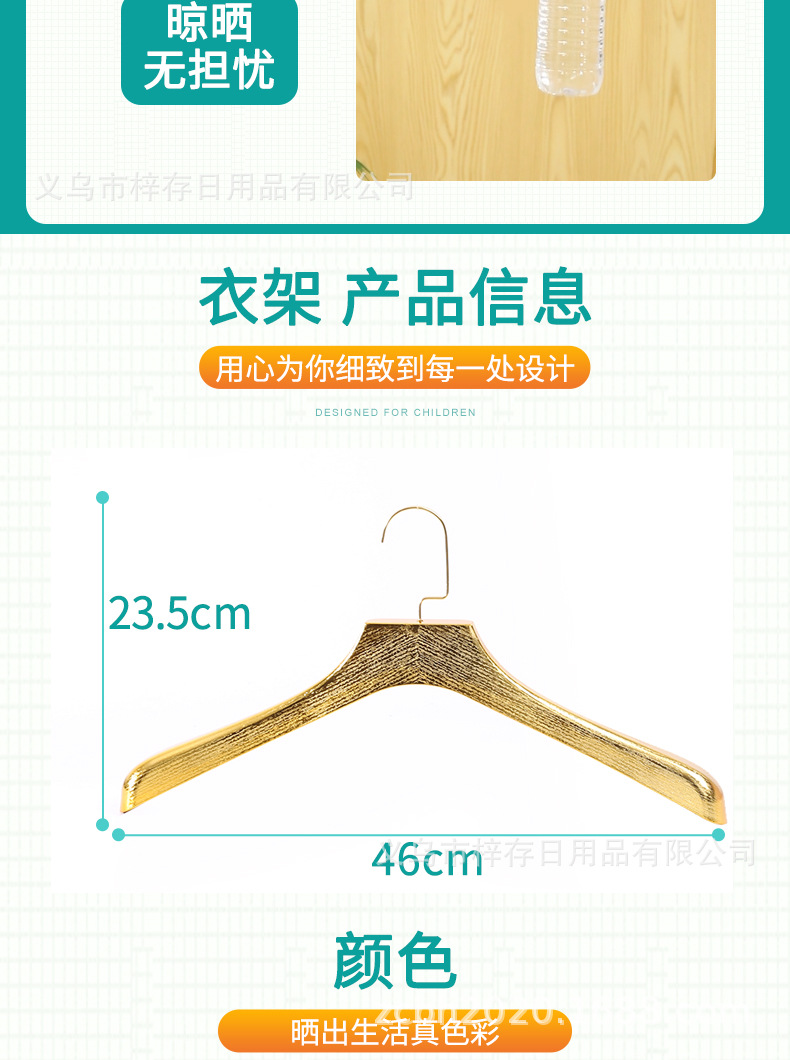 金色服装店电镀衣架镀膜塑料衣架男士宽肩展示无痕衣挂衣服撑防滑详情7