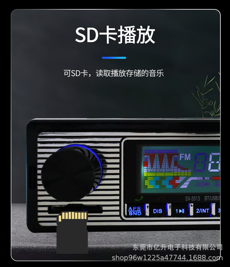 5513车载mp3播放器蓝牙通话汽车收音机免提音乐U盘插卡机代替CD详情4