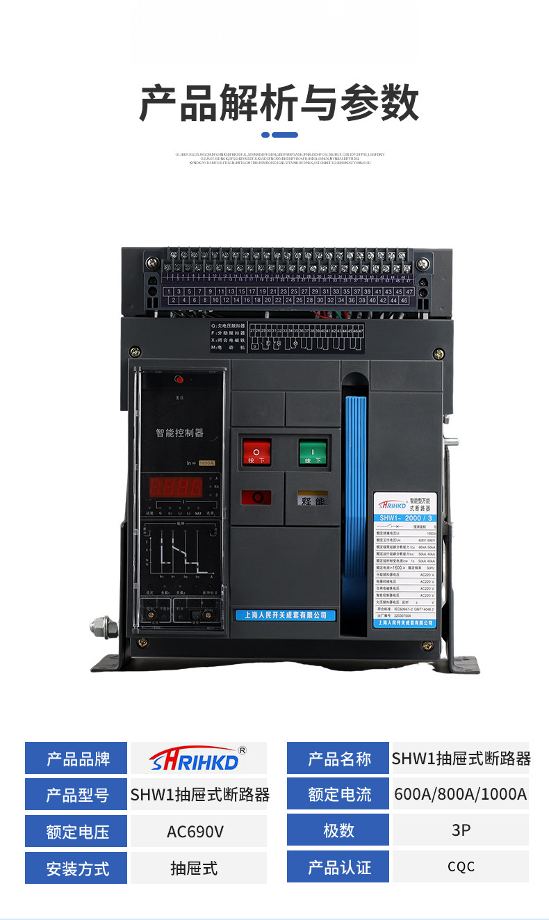 SHW1-2000 series drawer-type circuit breaker, red copper silver point flame-retardant frame energy-saving universal circuit breaker pic 7