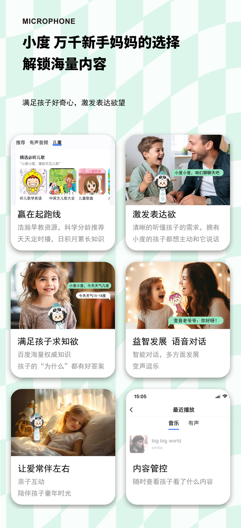 早教麦克风AI小度多功能蓝牙无线男女孩宝宝玩具儿童话筒音响唱歌详情3