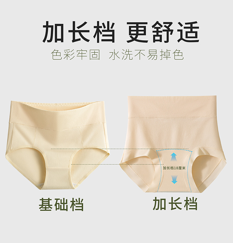 女士纯棉加长档内裤抗菌全棉裆高腰收腹无痕透气女生大码三角短裤详情5