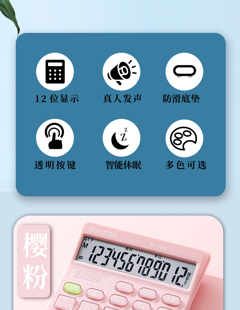 RZ-811TG factory direct sale macaron-colored office and financial voice calculator, glass key desktop calculator pic 2