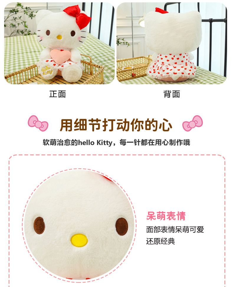 New heart-hugging KT cat doll, gauze dress, hellokitty plush toy, Hello Kitty birthday gift wholesale pic 13