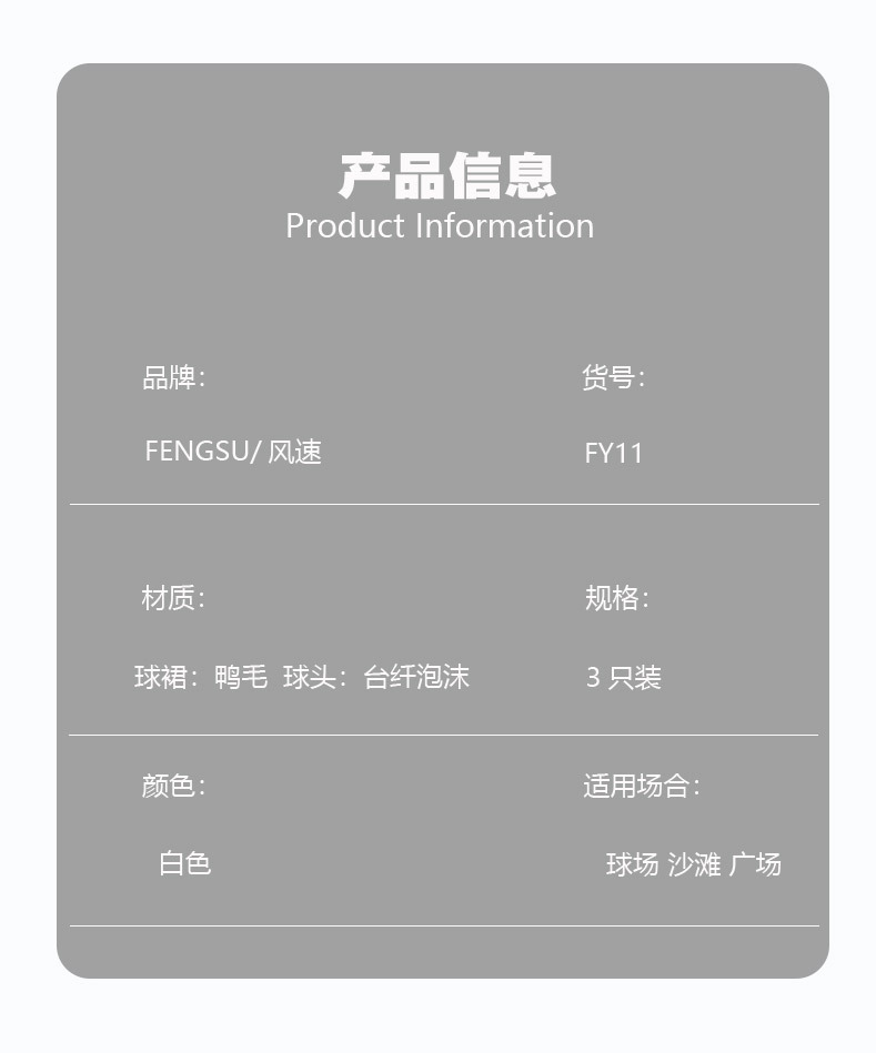 风速厂家批发真羽毛球三只装训练耐打12只装比赛用球鹅毛羽毛球详情4