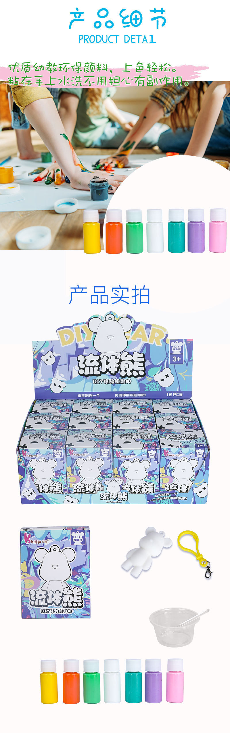 手工diy暴力流体熊钥匙扣色彩搭配流体熊白胚网红挂件礼物详情4