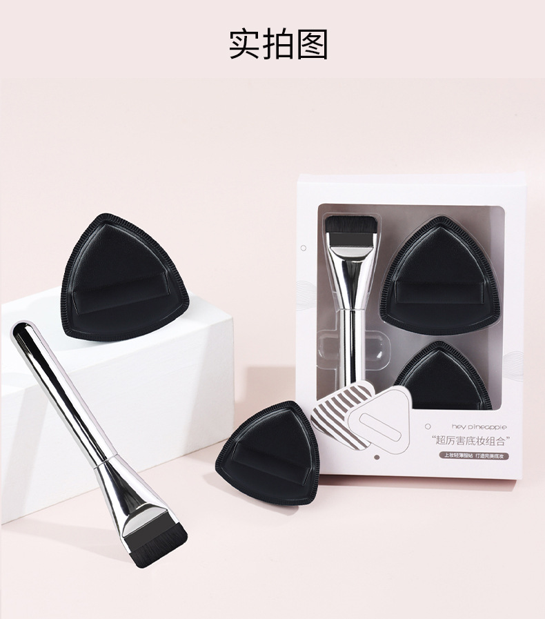 黑凤梨粉扑气垫美妆蛋干湿两用超软不吃粉粉底液粉底盘彩妆工具护肤用品详情8