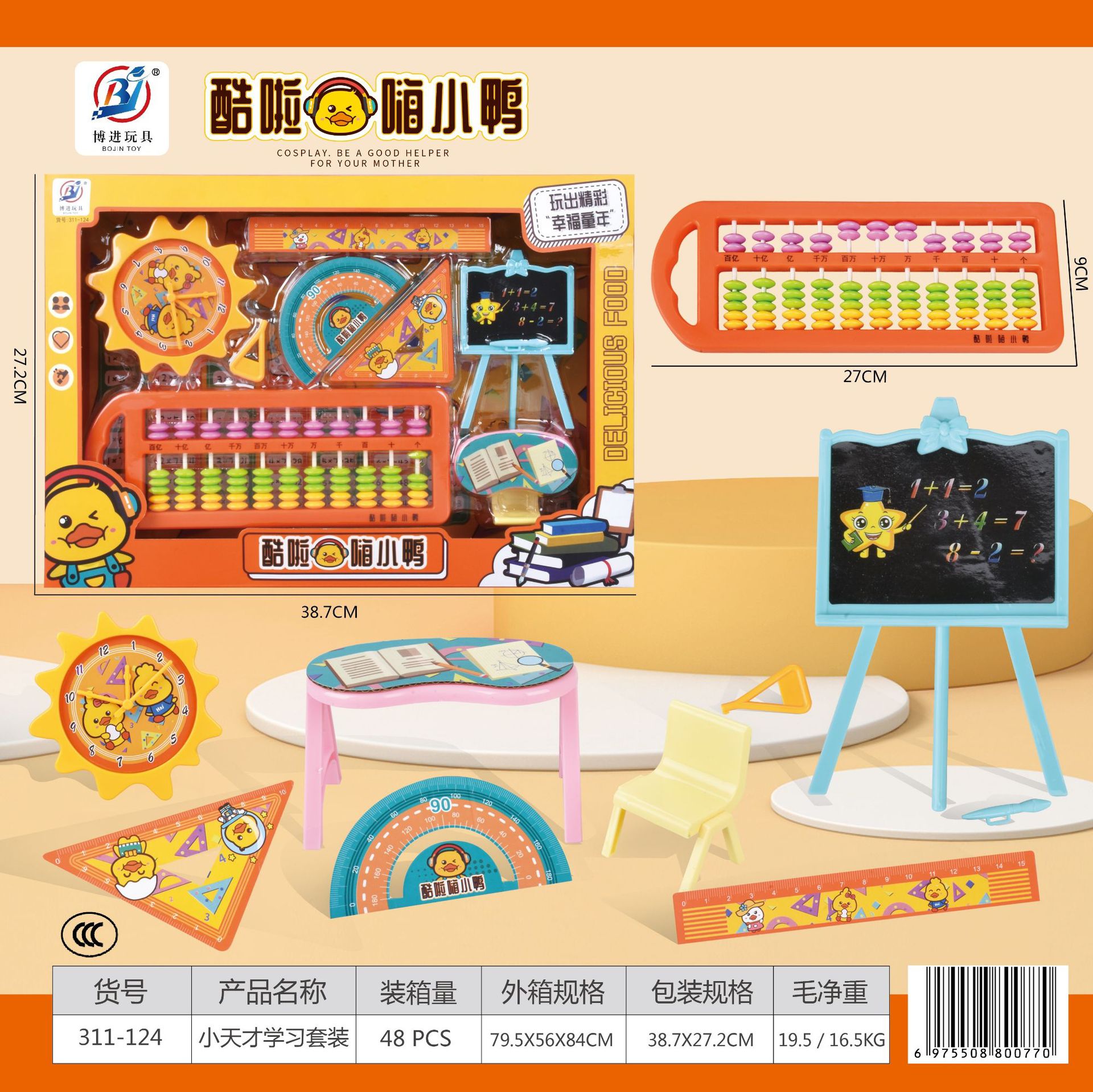 儿童过家家玩具套装手工绘画男女孩大礼品盒培训机构招生积分兑换餐厨具趣味模拟游戏儿童益智玩具详情13