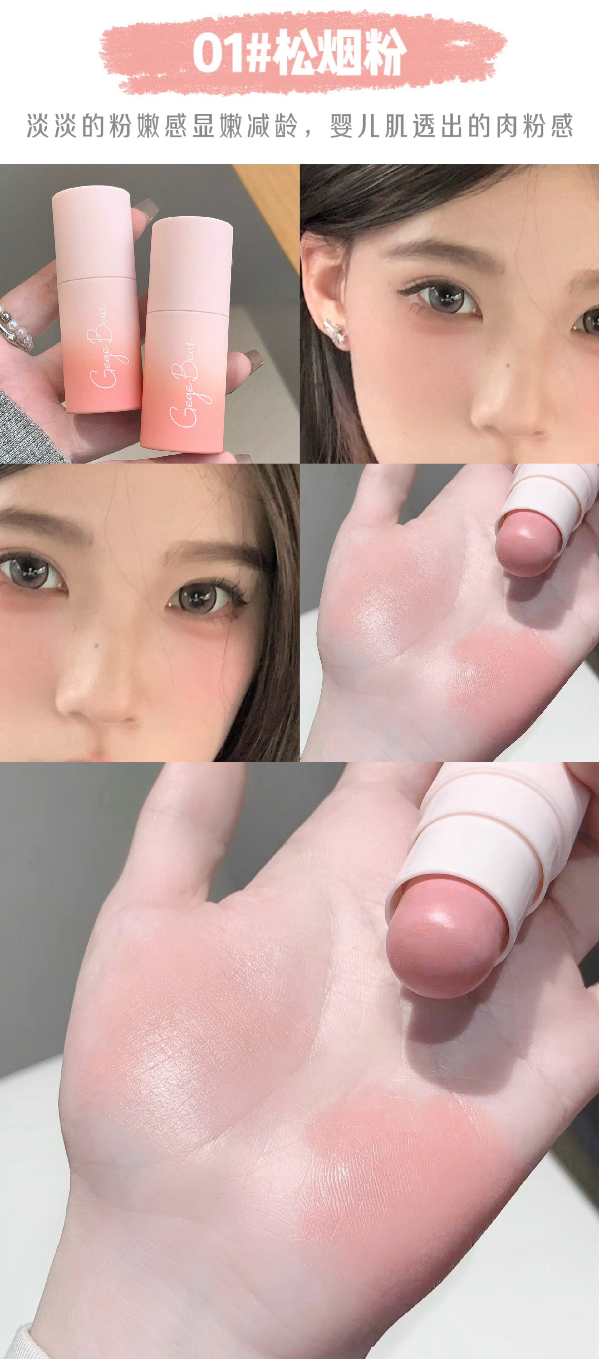 Gegebear Soft and misty blush stick naturally contors and brightens the complexion. Matte blush brightens the natural look of a lively girl without makeup pic 7