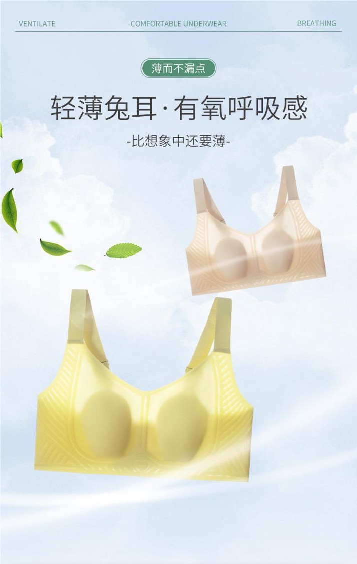 超薄兔耳朵无痕内衣女大胸显小软支撑无钢圈防下垂收副乳文胸罩夏详情1