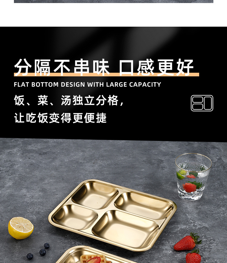 304不锈钢餐盘学生食堂工厂公司打饭用儿童商用食品级快餐盘详情6